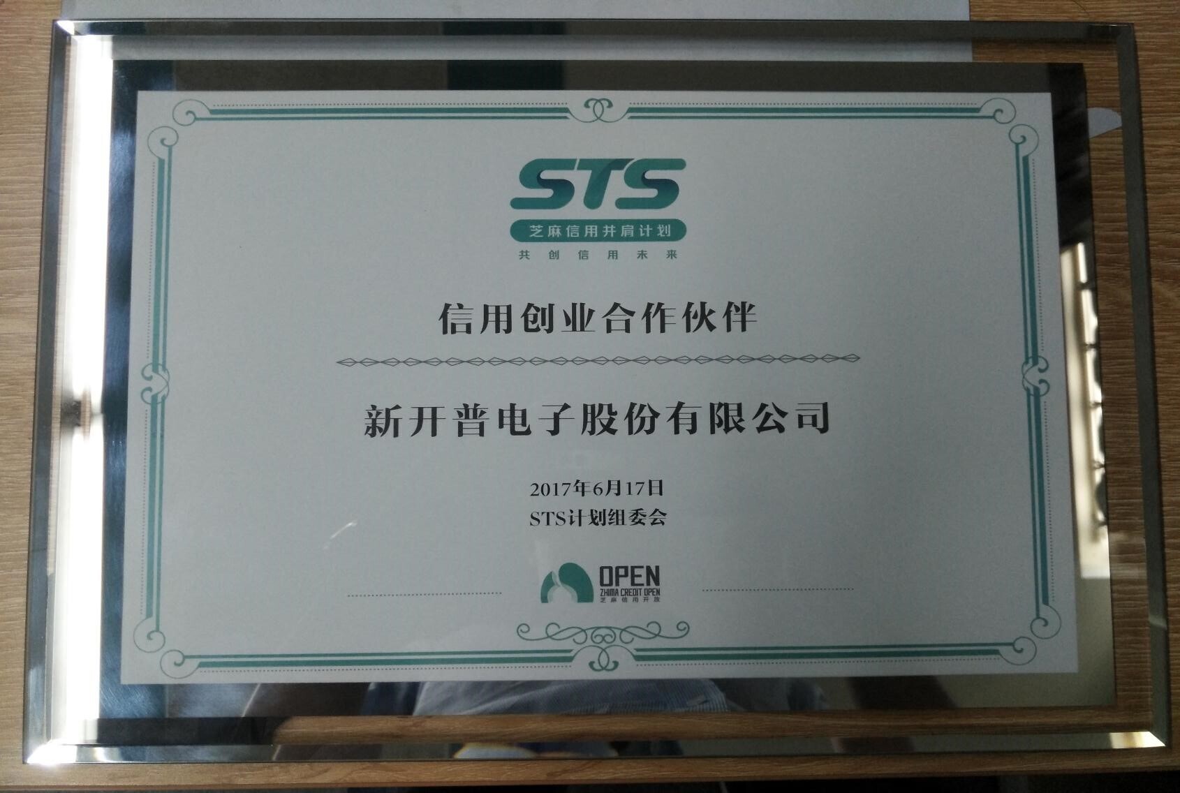 AG超玩会电竞俱乐部携手芝麻信用构建大学生信用评价体系(图2) 2.jpg