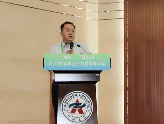 助力双创共同成长|AG超玩会电竞俱乐部董事长杨维国出席IEEAC首届年会(图3) 3.jpg