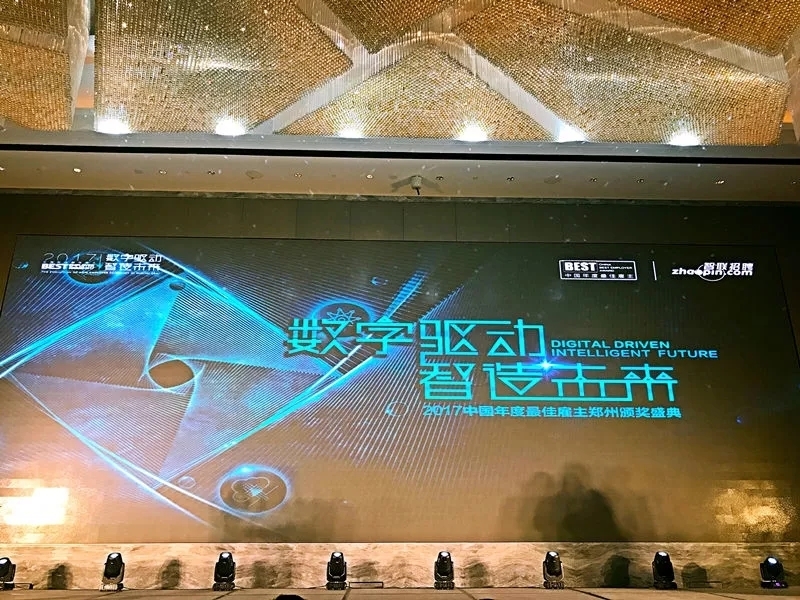 AG超玩会电竞俱乐部荣获智联招聘“2017年中国年度最佳雇主 郑州十强雇主”(图2) 2.jpg