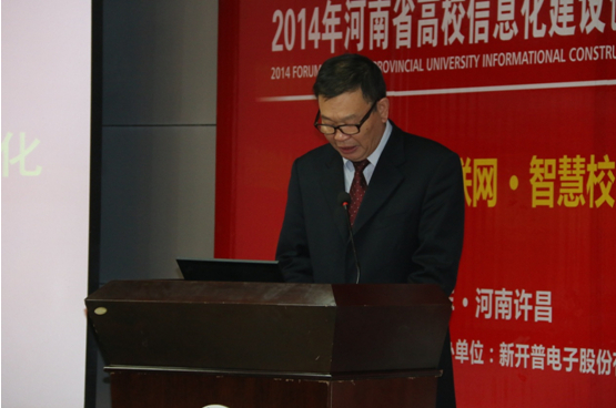 2014年河南省高校信息化建设创新论坛在许昌学院召开(图3) 许昌学院副院长张建军.jpg