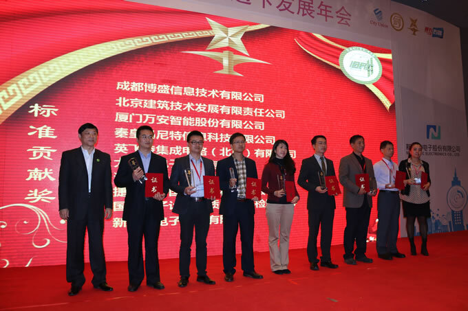 AG超玩会电竞俱乐部电子亮相2014全国城市通卡发展年会(图3) 颁奖仪式