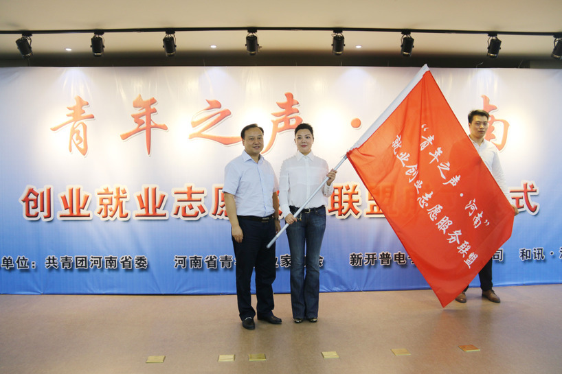 “青年之声・河南”创业就业志愿服务联盟成立仪式在AG超玩会电竞俱乐部顺利举行(图4) “青年之声・河南”创业就业志愿服务联盟成立仪式在AG超玩会电竞俱乐部顺利举行(图4)