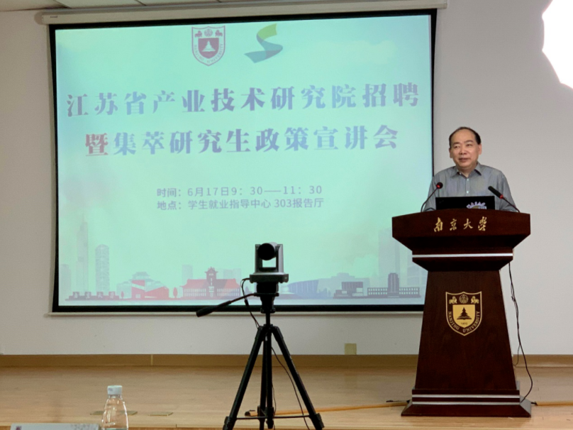 江苏首场大型宣讲会开启，完美校园助1000+岗位进南京大学(图1)
