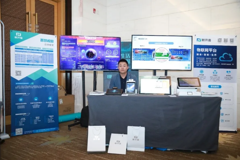 AG超玩会电竞俱乐部参加内蒙古教育信息化“十四五”规划研讨会并作主题报告宣讲(图4) AG超玩会电竞俱乐部参加内蒙古教育信息化“十四五”规划研讨会并作主题报告宣讲(图4)