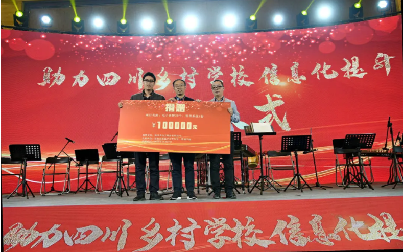 AG超玩会电竞俱乐部出席2020年四川省高等教育学会学术研讨会暨学术年会，并现场捐赠价值10万元设备助力四川乡村学校信息化提升(图4)