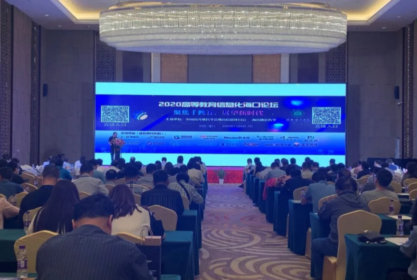 AG超玩会电竞俱乐部携全新智慧校园解决方案亮相2020高等教育信息化海口论坛(图1) AG超玩会电竞俱乐部携全新智慧校园解决方案亮相2020高等教育信息化海口论坛(图1)