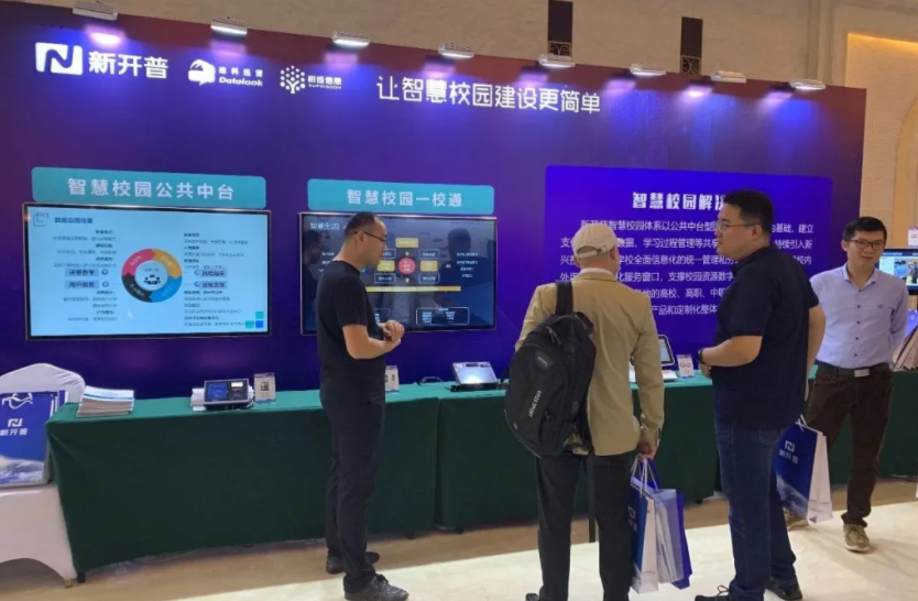 AG超玩会电竞俱乐部携全新智慧校园解决方案亮相2020高等教育信息化海口论坛(图2) AG超玩会电竞俱乐部携全新智慧校园解决方案亮相2020高等教育信息化海口论坛(图2)