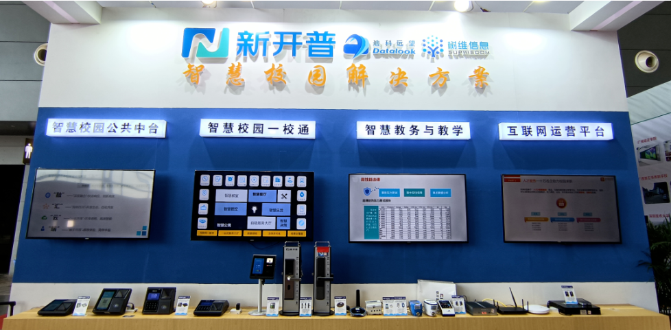 “湘”聚长沙，AG超玩会电竞俱乐部携智慧校园解决方案亮相第55届高博会！(图4)