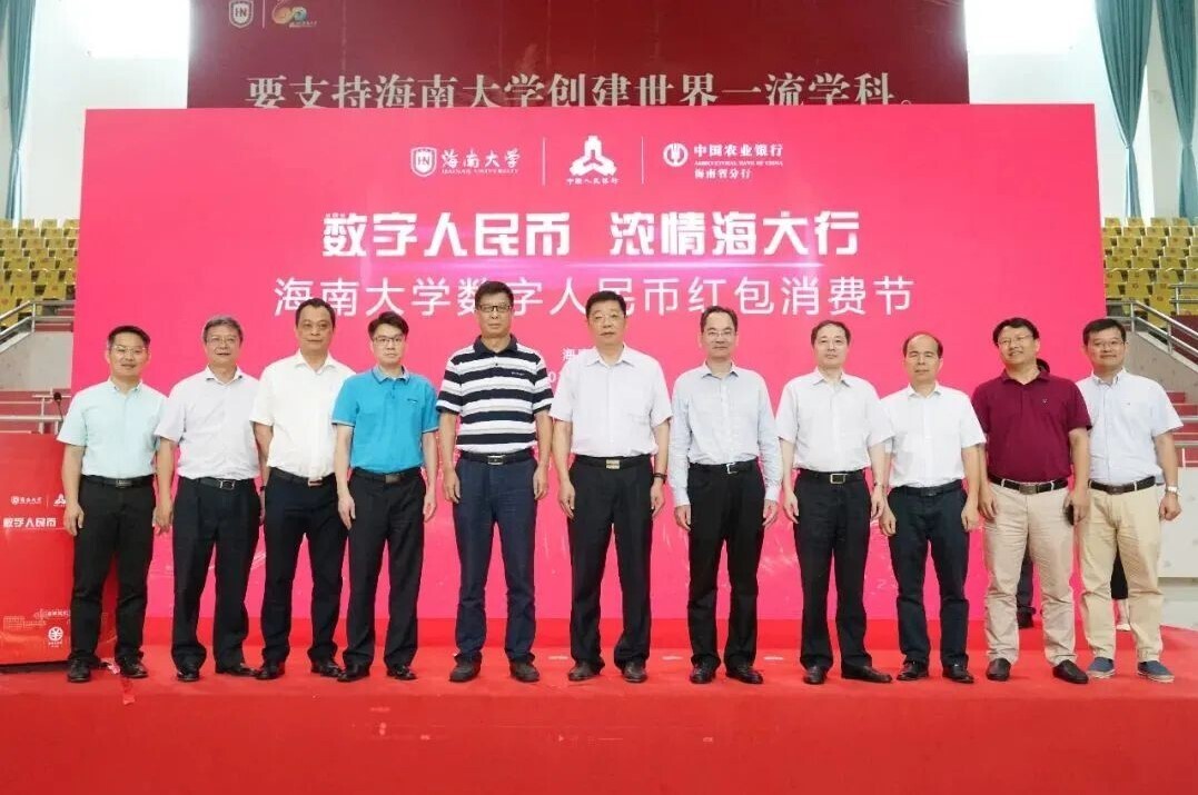 创新支付！AG超玩会电竞俱乐部助力海南大学数字人民币一校通场景落地！(图1)