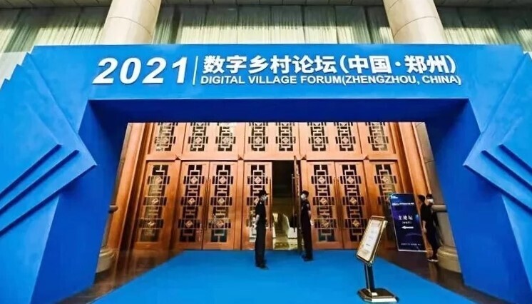 AG超玩会电竞俱乐部携智慧农业解决方案亮相2021数字乡村论坛(中国·郑州)(图1) AG超玩会电竞俱乐部携智慧农业解决方案亮相2021数字乡村论坛(中国·郑州)(图1)