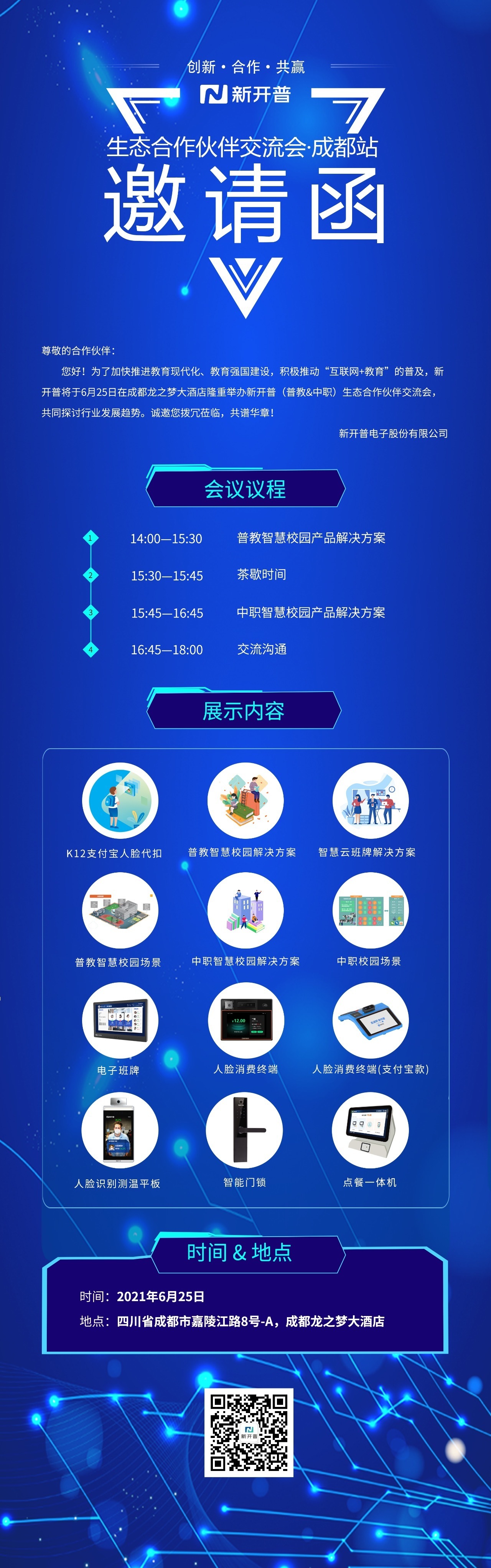 AG超玩会电竞俱乐部邀您参加生态合作伙伴交流会(图1)