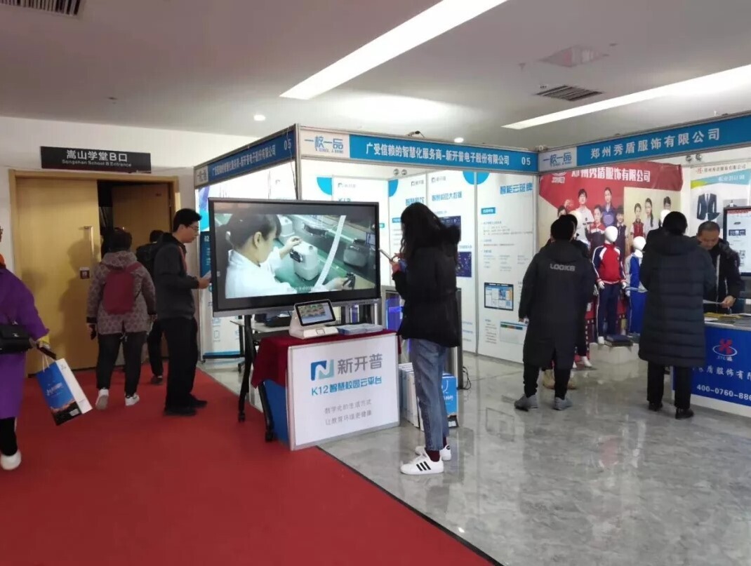 活动 | 聚焦普教，AG超玩会电竞俱乐部K12智慧校园云平台首次亮相(图2)