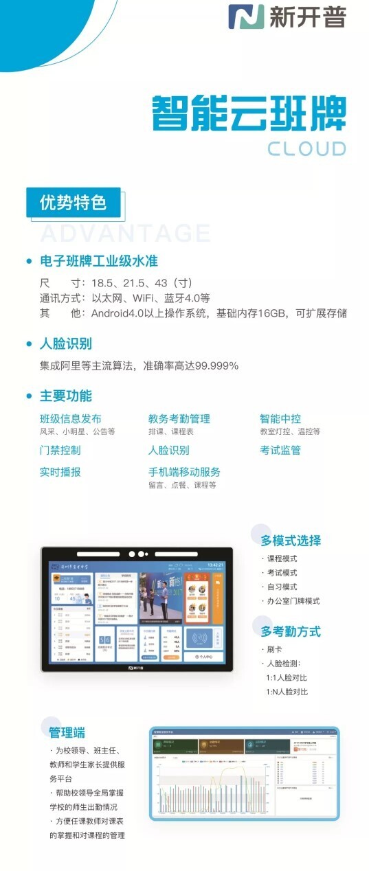 活动 | 聚焦普教，AG超玩会电竞俱乐部K12智慧校园云平台首次亮相(图5)