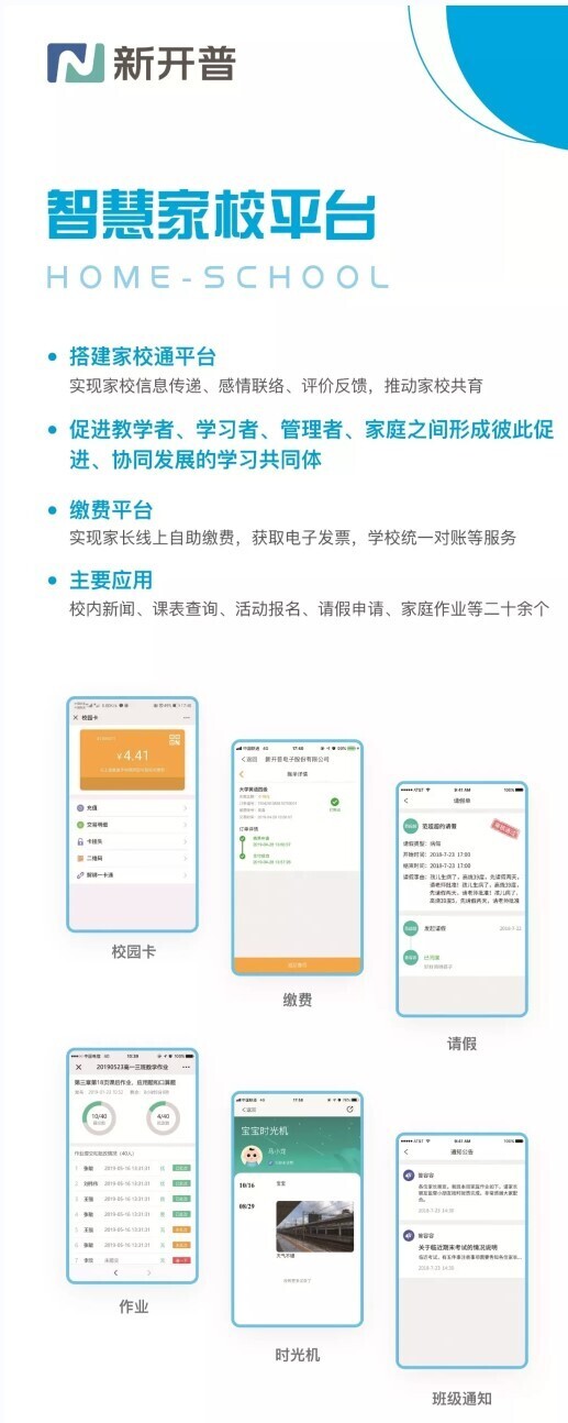 活动 | 聚焦普教，AG超玩会电竞俱乐部K12智慧校园云平台首次亮相(图4)