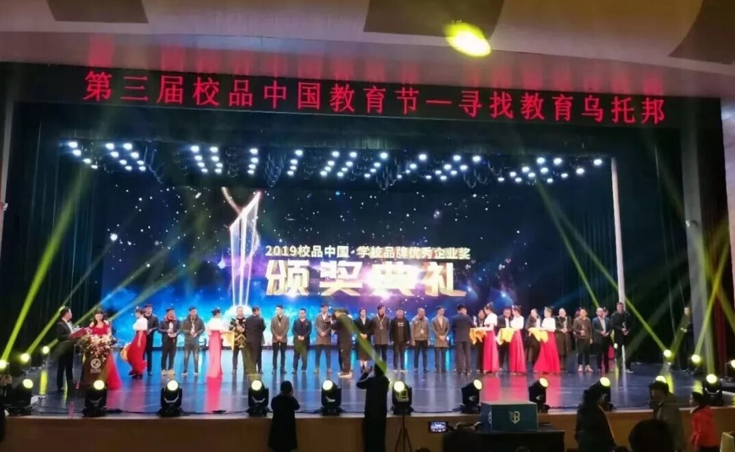 活动 | 聚焦普教，AG超玩会电竞俱乐部K12智慧校园云平台首次亮相(图7)