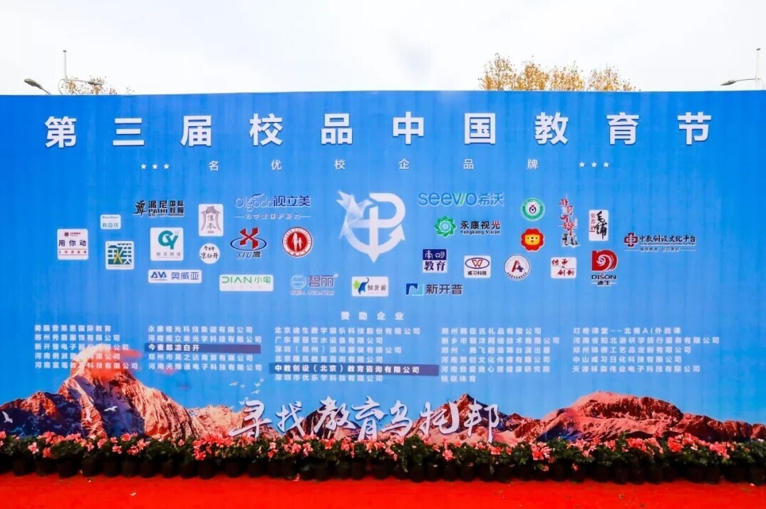 活动 | 聚焦普教，AG超玩会电竞俱乐部K12智慧校园云平台首次亮相(图8)