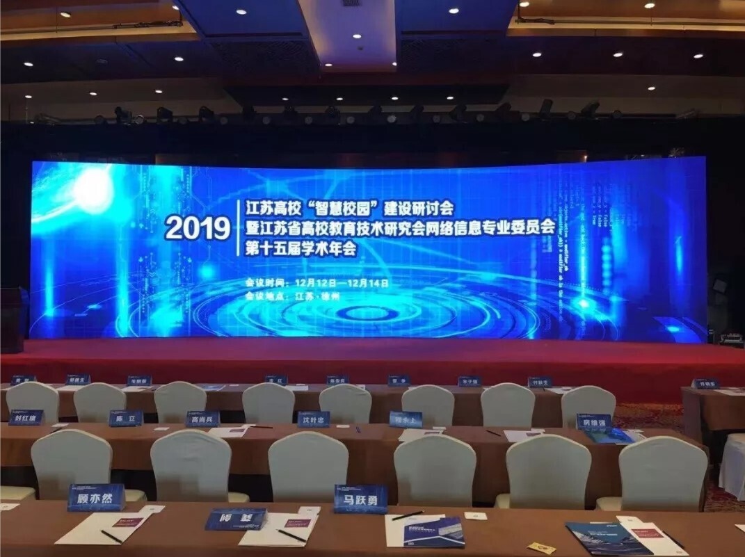 会议 | 科技以人为本-AG超玩会电竞俱乐部亮相江苏高校智慧校园研讨会(图1) 会议 | 科技以人为本-AG超玩会电竞俱乐部亮相江苏高校智慧校园研讨会(图1)