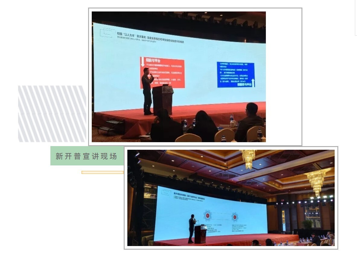 会议 | 科技以人为本-AG超玩会电竞俱乐部亮相江苏高校智慧校园研讨会(图3) 会议 | 科技以人为本-AG超玩会电竞俱乐部亮相江苏高校智慧校园研讨会(图3)