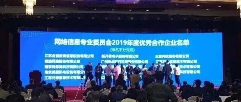 会议 | 科技以人为本-AG超玩会电竞俱乐部亮相江苏高校智慧校园研讨会(图7) 会议 | 科技以人为本-AG超玩会电竞俱乐部亮相江苏高校智慧校园研讨会(图7)