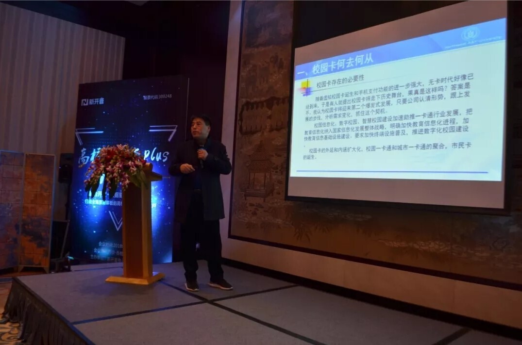 会议 | AG超玩会电竞俱乐部成功举办陕西省高校校园卡分享研讨会(图2) 会议 | AG超玩会电竞俱乐部成功举办陕西省高校校园卡分享研讨会(图2)