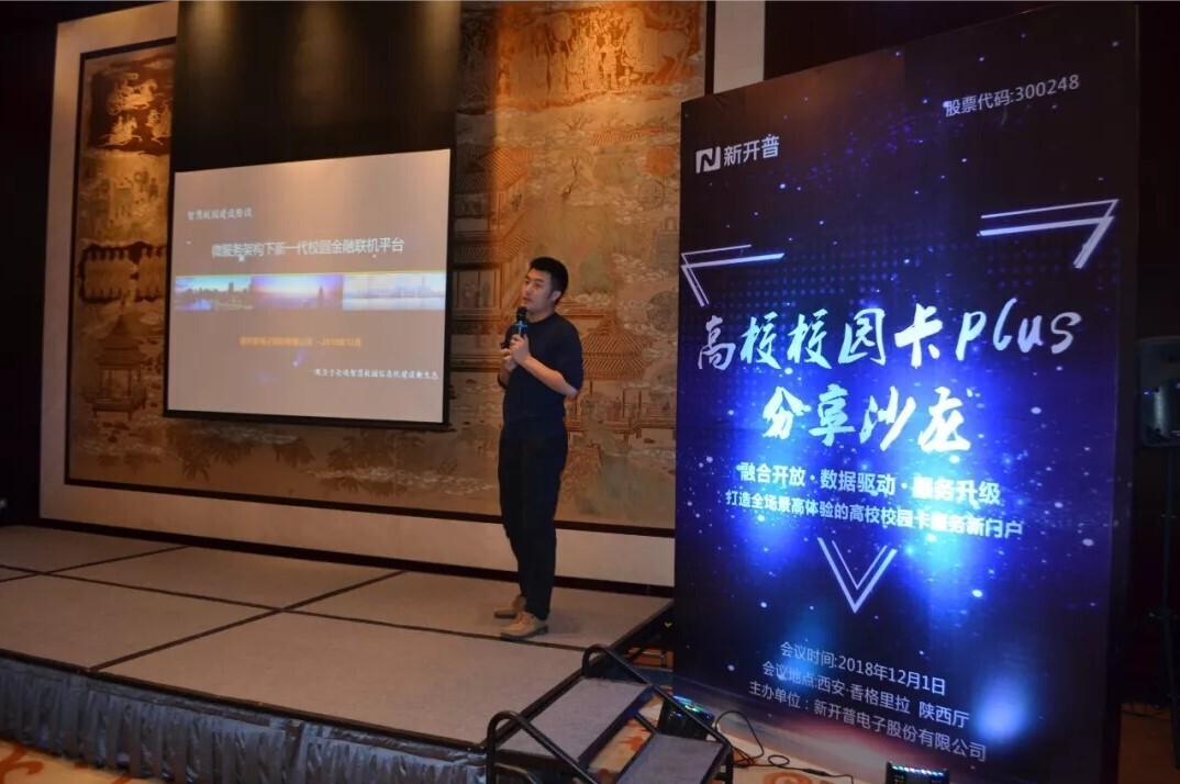 会议 | AG超玩会电竞俱乐部成功举办陕西省高校校园卡分享研讨会(图4) 会议 | AG超玩会电竞俱乐部成功举办陕西省高校校园卡分享研讨会(图4)