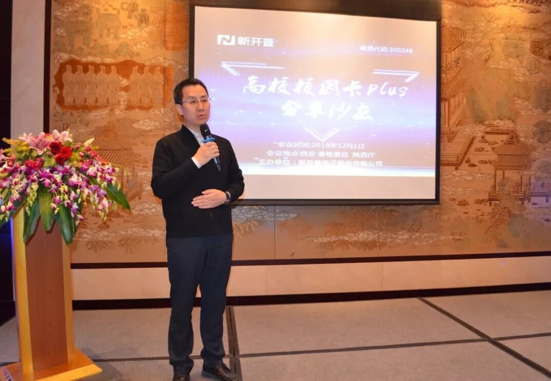 会议 | AG超玩会电竞俱乐部成功举办陕西省高校校园卡分享研讨会(图6) 会议 | AG超玩会电竞俱乐部成功举办陕西省高校校园卡分享研讨会(图6)