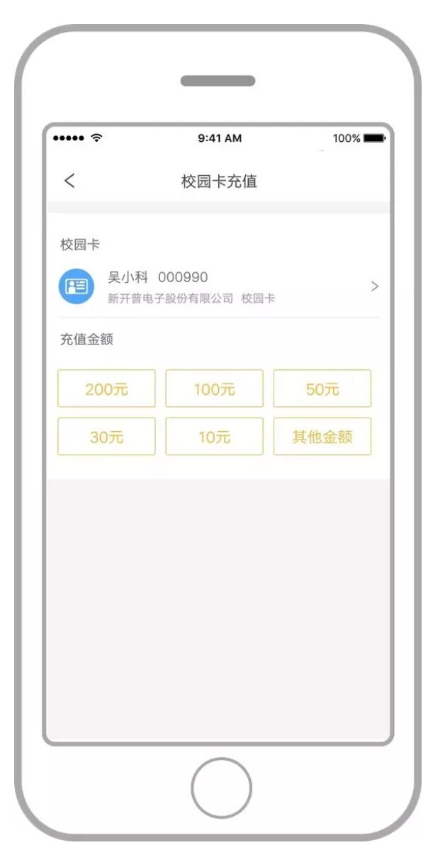 产品 | AG超玩会电竞俱乐部虚拟卡水控器，全新校园用水解决方案(图6)
