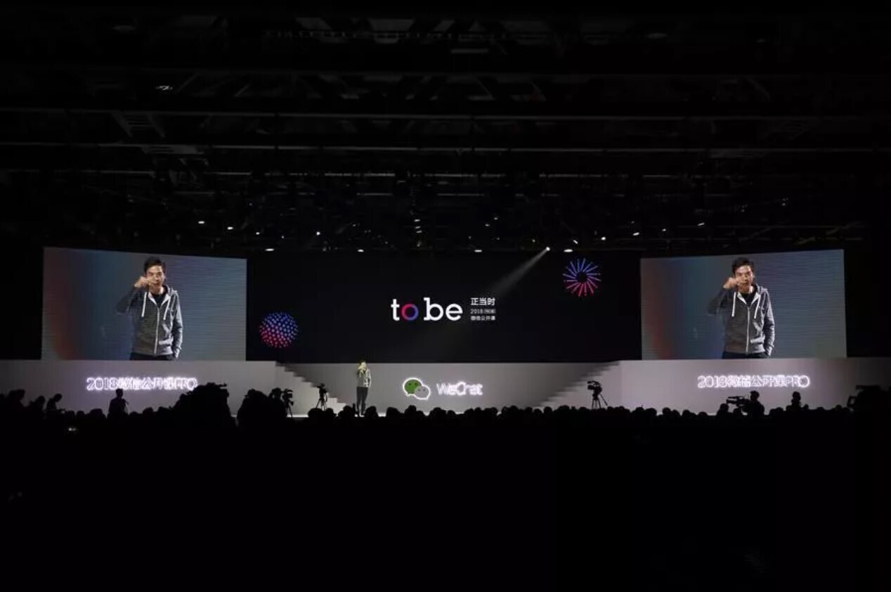 to be 正当时 | AG超玩会电竞俱乐部受邀参加微信2018公开课PRO版(图1) to be 正当时 | AG超玩会电竞俱乐部受邀参加微信2018公开课PRO版(图1)