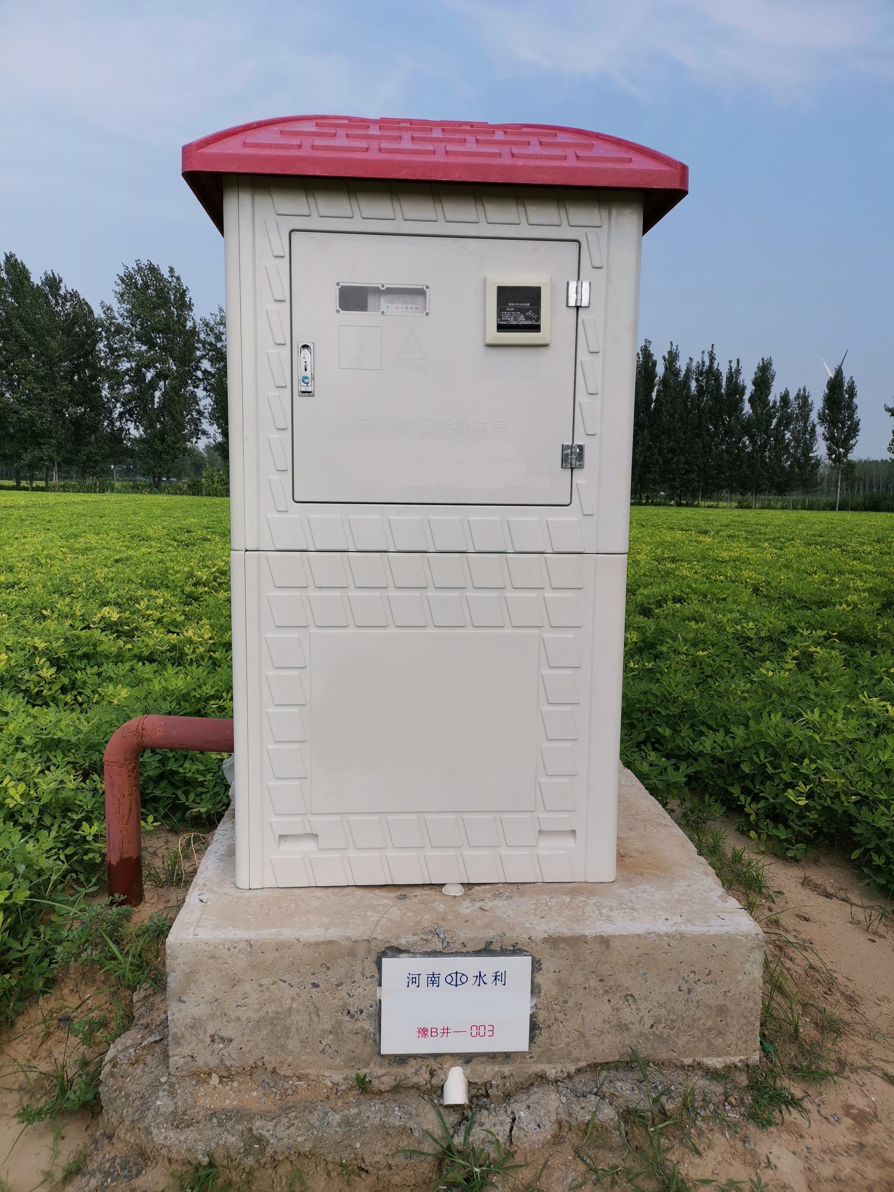 某市农业水价综合改革项目(图2) 某市农业水价综合改革项目(图2)