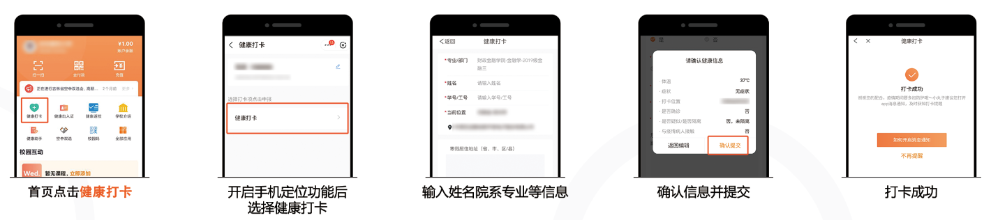 平安开学 | AG超玩会电竞俱乐部完美校园助力河南工业大学构建秋季返校工作安全防护网(图4) 平安开学 | AG超玩会电竞俱乐部完美校园助力河南工业大学构建秋季返校工作安全防护网(图4)