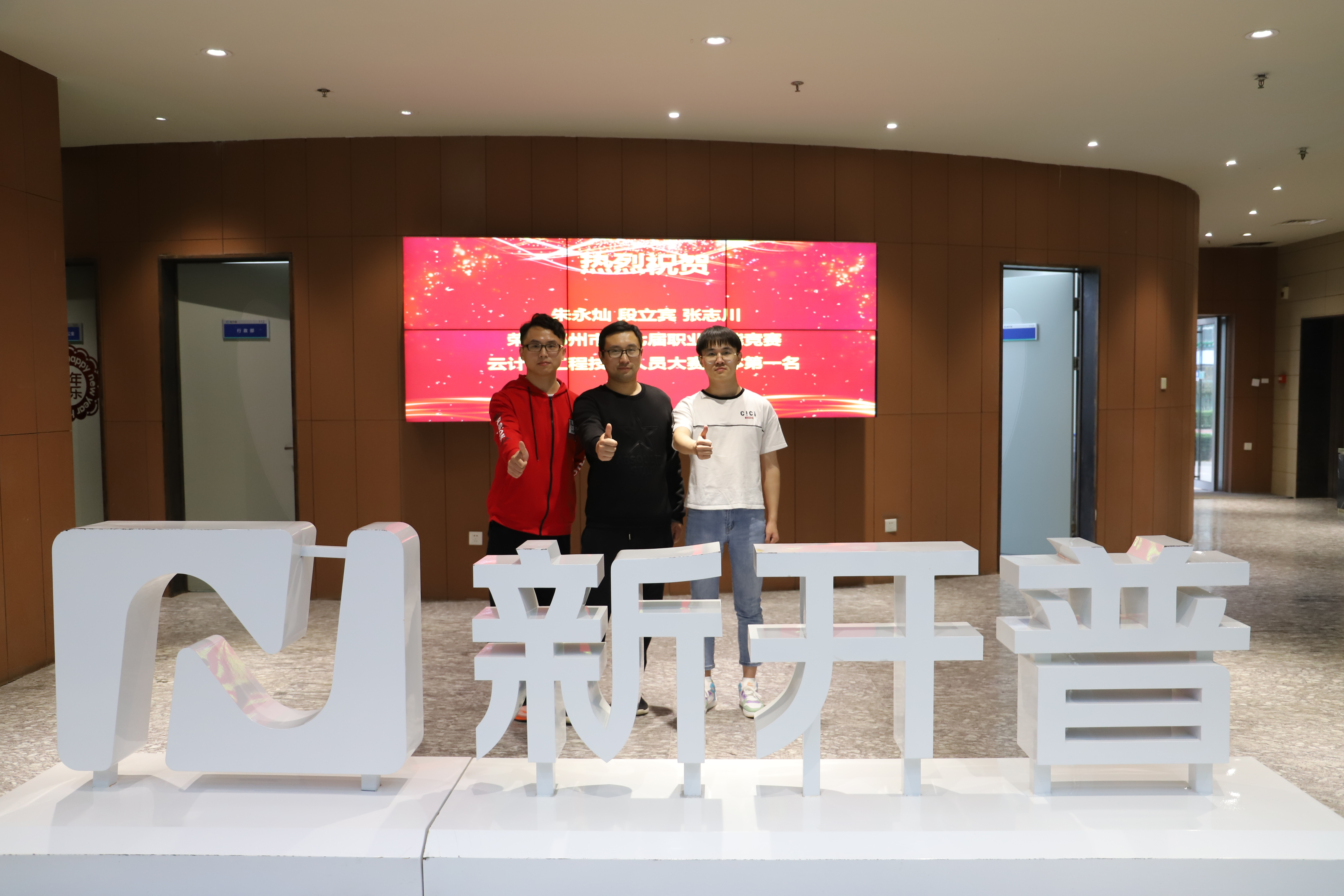 第一名！由AG超玩会电竞俱乐部技术人员组成的高新区代表队在竞赛中摘得桂冠！(图2)