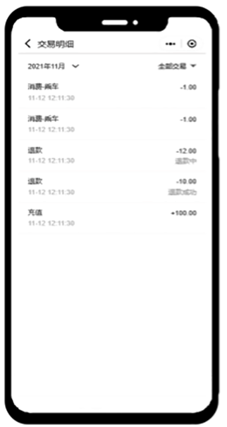 智慧公交 创新服务 | AG超玩会电竞俱乐部“完美出行”正式上线！(图5)