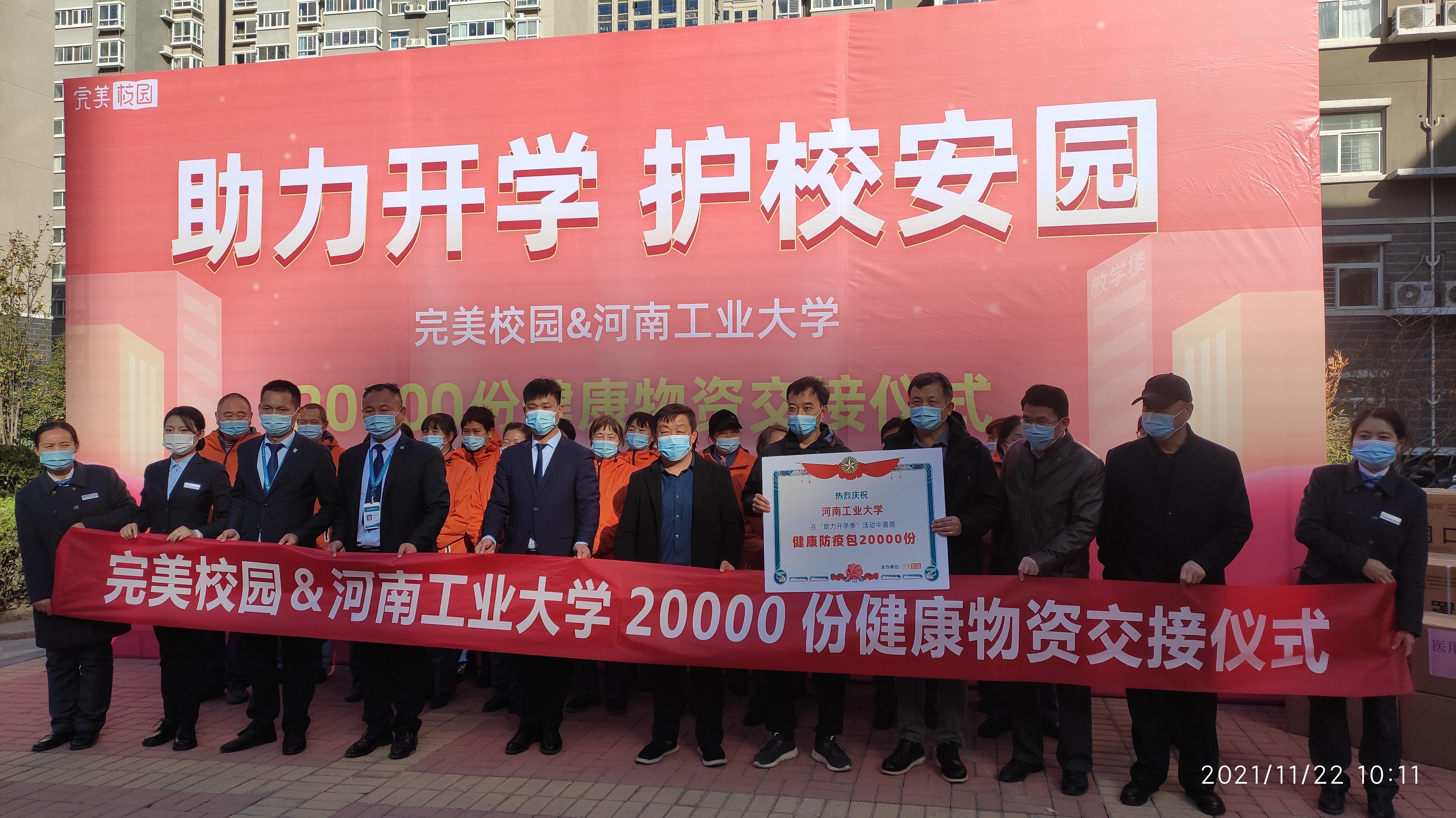 9万份健康防疫包送出！完美校园线上线下多措并举助力高校构筑安全壁垒！(图3)