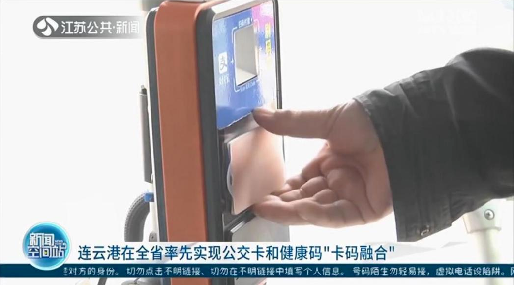 科学防疫！AG超玩会电竞俱乐部实现公交卡/码乘车自动核验“健康码”(图4)