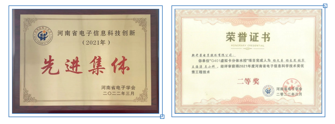 连续七年！AG超玩会电竞俱乐部获评“河南省电子信息科技创新2021年先进集体”(图1)