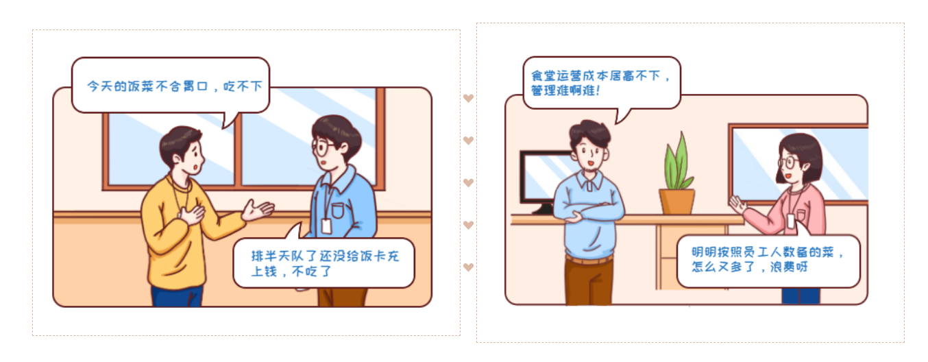 AG超玩会电竞俱乐部政企云数字化食堂解决方案 带您解锁全新就餐体验(图1) AG超玩会电竞俱乐部政企云数字化食堂解决方案 带您解锁全新就餐体验(图1)