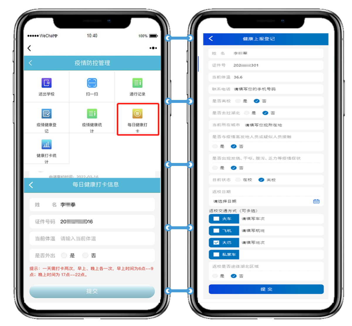 AG超玩会电竞俱乐部推出校园网格化疫情防控平台，筑牢校园疫情防控安全线(图6)
