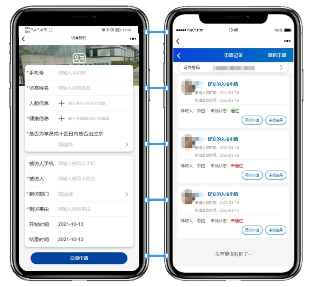 AG超玩会电竞俱乐部推出校园网格化疫情防控平台，筑牢校园疫情防控安全线(图7)