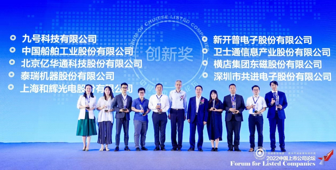 喜报 | AG超玩会电竞俱乐部荣获“2022中国上市公司论坛创新奖”(图1) 喜报 | AG超玩会电竞俱乐部荣获“2022中国上市公司论坛创新奖”(图1)