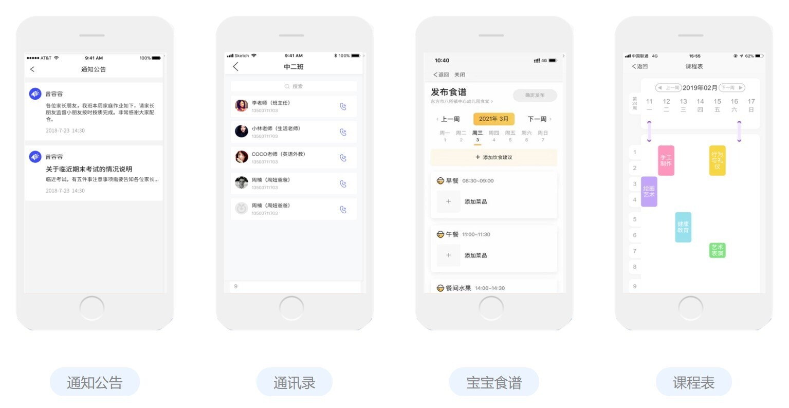 AG超玩会电竞俱乐部智慧幼儿园综合解决方案，打造安全数字化园所，家长更安心！(图6)